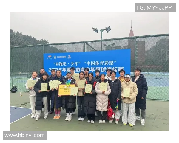重庆网球队的比赛经验分享与成长之路探讨 重庆网球队的比赛经验分享与成长之路探讨
