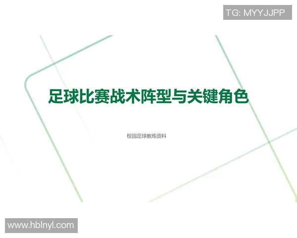 武汉足球队包夹战术解析与实战应用探讨