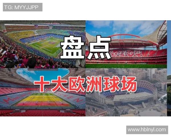 拜仁慕尼黑迎战柏龙梦之队争夺欧洲足球巅峰荣耀之战