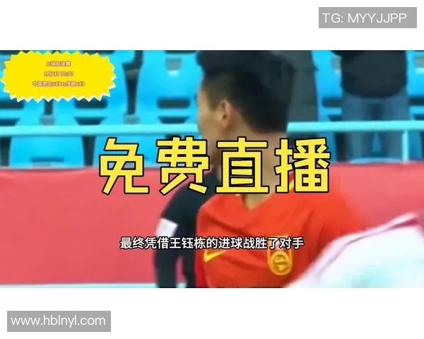 U23对阵伊朗精彩比赛录像回顾与分析全程解读