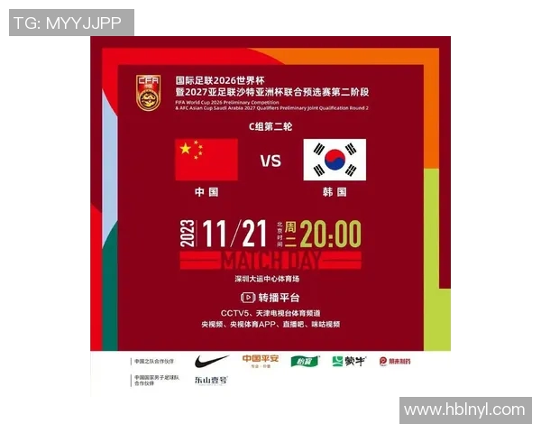 中国国足对阵韩国比赛门票信息及购票攻略全解析