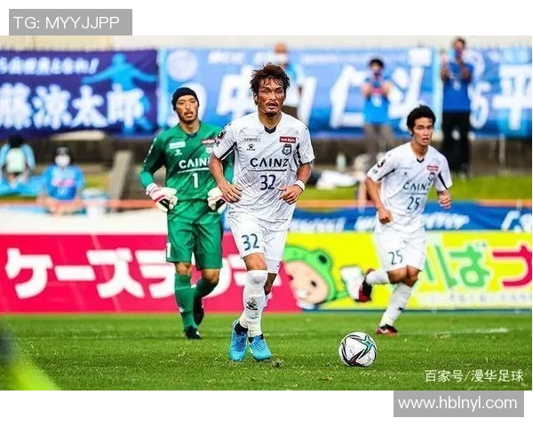 松本山雅与金泽对决前瞻分析及双方近期状态评估